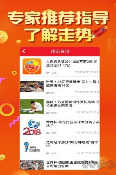 4G彩票正版手游截图1