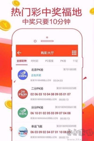 如意彩票最新版手游截图1