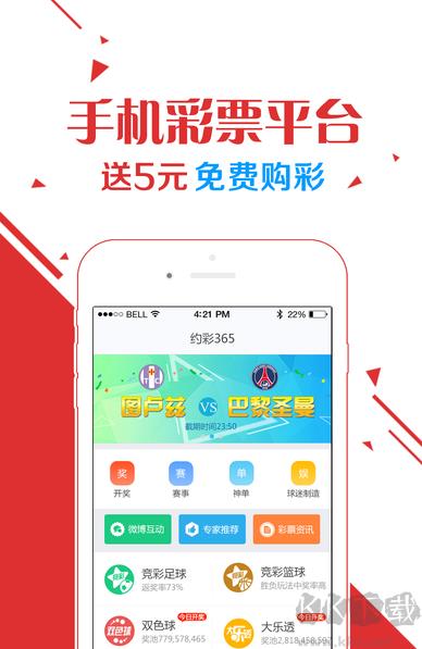 彩票至尊更新豪礼送手游截图2