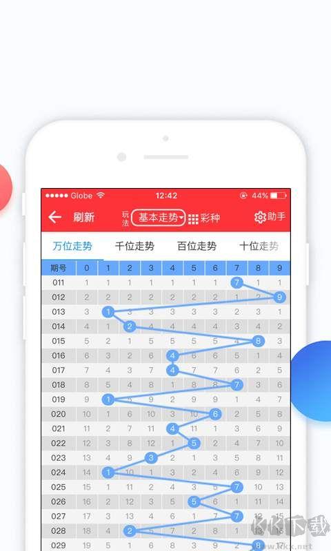 八一彩票最新版手游截图1