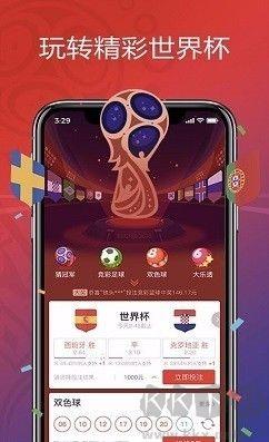 彩票777官方版本手游截图1