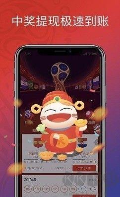 彩票777官方版本手游截图2