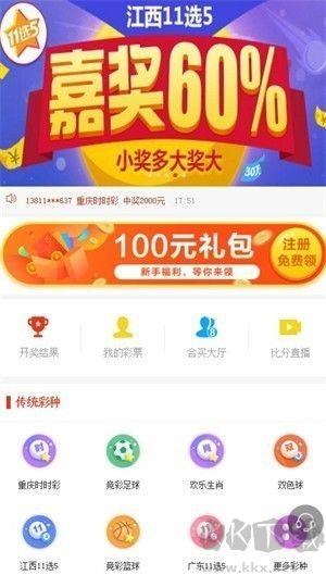 u7彩票最新版手游截图1