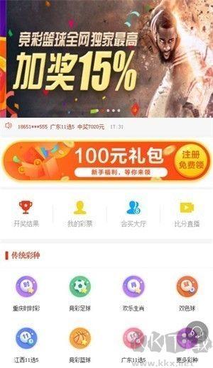 u7彩票最新版手游截图2