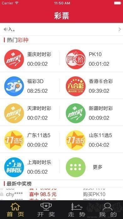 彩圈吧正版手游截图1