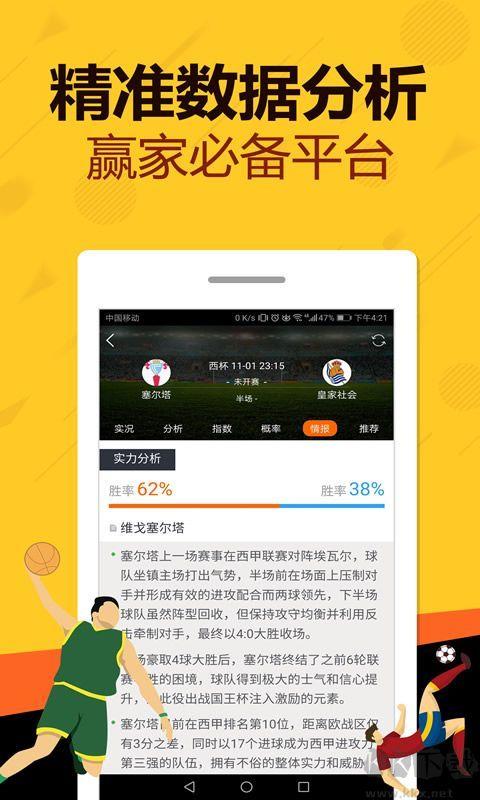 39彩票最新版手游截图2