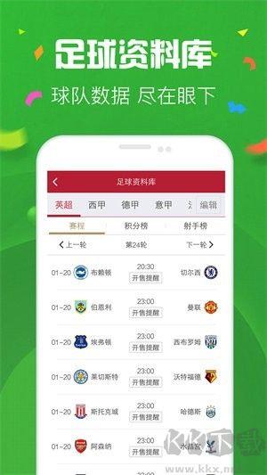 彩6彩票免费版手游截图1