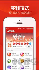 图表助手彩票最新版手游截图1