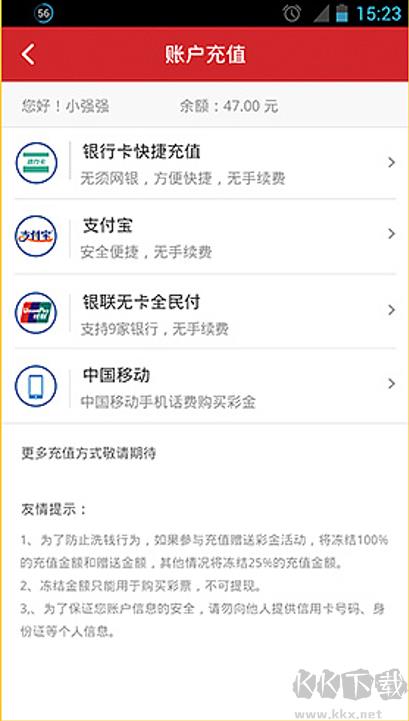 红8彩票旧版