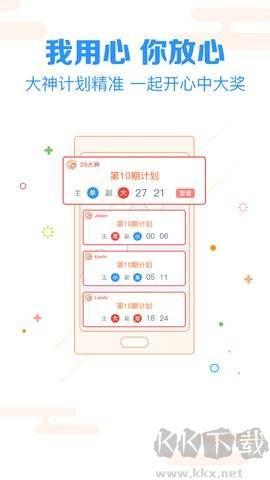 彩之家安卓版手游截图2