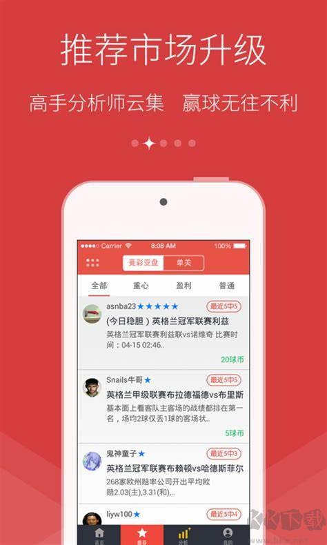 赢彩乐透彩官网版手游截图1