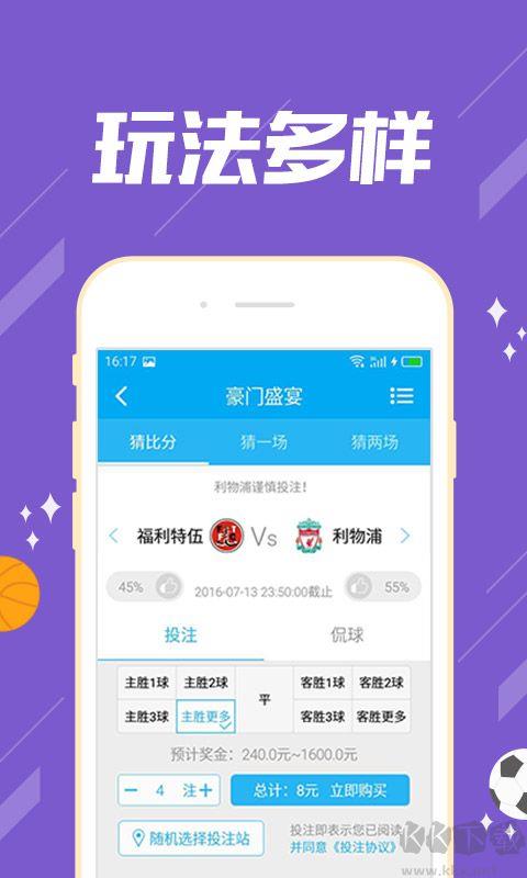 55125中国彩吧正版手游截图1