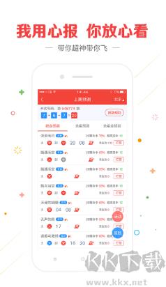彩库宝典正版手游截图2