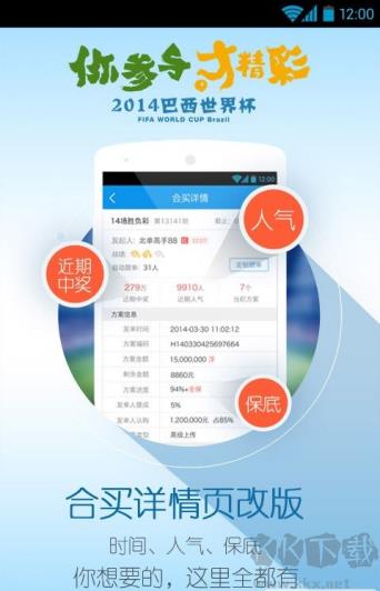 宝赢彩票老地址手游截图2