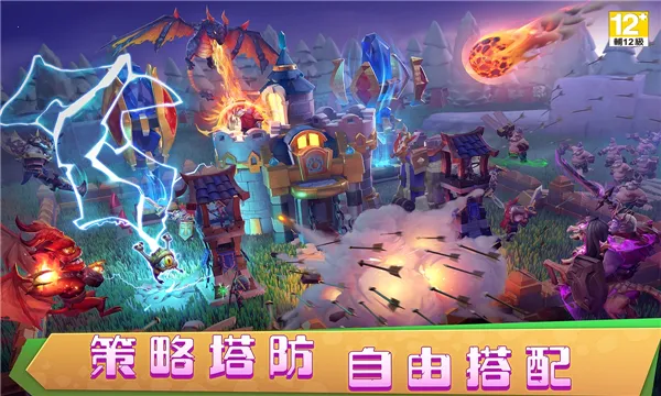 城堡争霸2026手机版手游截图3