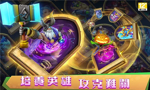城堡争霸2026手机版手游截图4