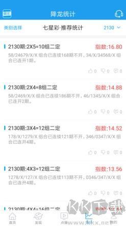 大发彩票正版手游截图1