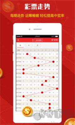 世嘉彩票正版手游截图3