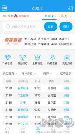 彩霸王cc客户端手游截图2