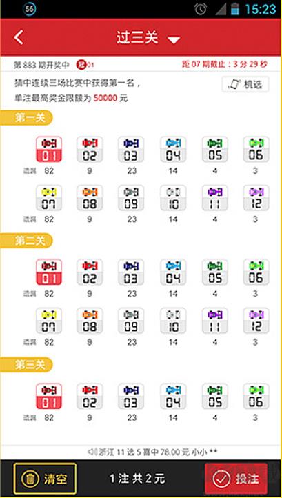 彩宝网正式版手游截图3