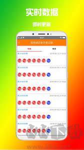 乐彩网358官方版手游截图3