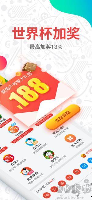 大奖彩票官方版手游截图2