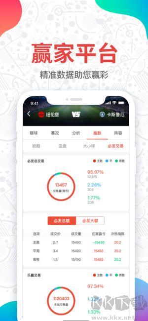 大奖彩票官方版手游截图3