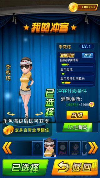 凤凰彩票正版手游截图1