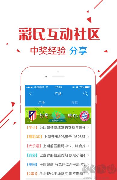 算局七星彩奖表正版手游截图2