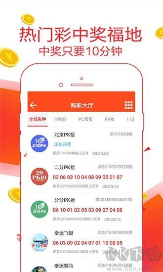 预彩免费版手游截图1