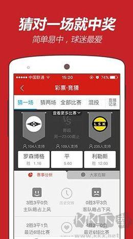 q彩网最新版手游截图1