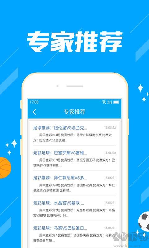 星空彩票官方版手游截图2