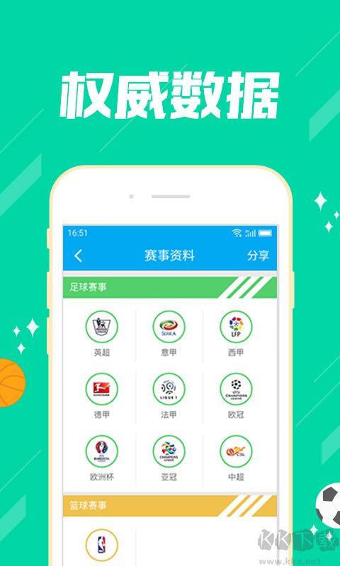 星空彩票官方版手游截图3
