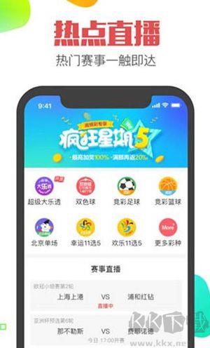 神彩争霸8正版手游截图3