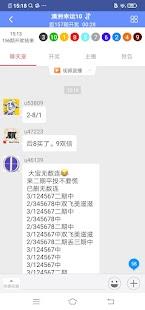 彩11安卓版手游截图2