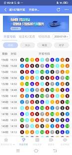 彩11安卓版手游截图1