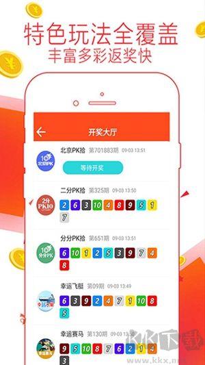 552cc彩票最新版手游截图2