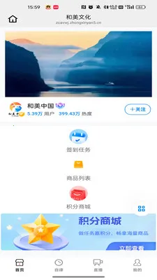 和美文化最新安卓版应用截图2