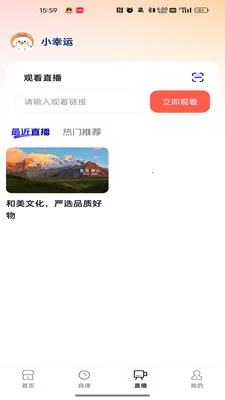 和美文化最新安卓版应用截图1
