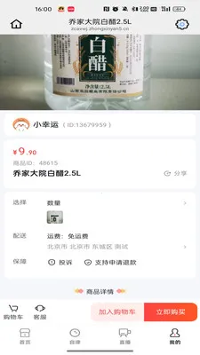 和美文化最新安卓版应用截图3