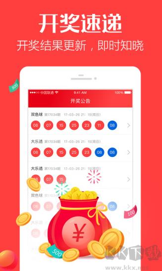 170彩票最新版手游截图1