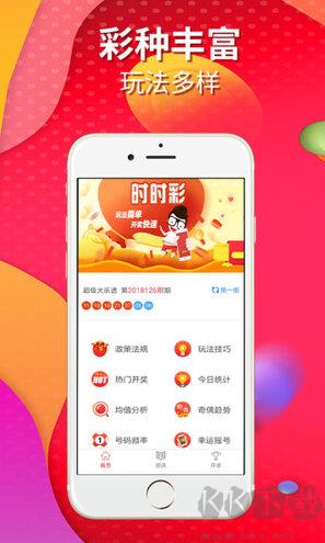 好运彩正版手游截图2