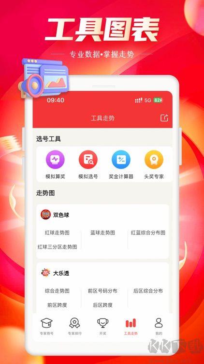 大公鸡七星彩正式版手游截图1