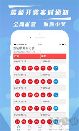 凤凰彩票正式版手游截图1