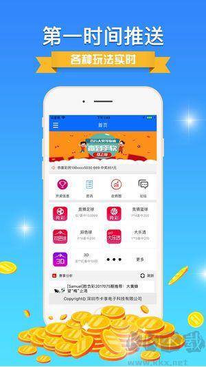 699彩票最新版手游截图2