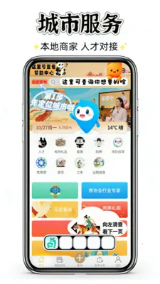 聚群贤(数字化服务平台)应用截图2