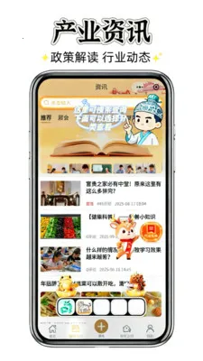 聚群贤(数字化服务平台)应用截图3