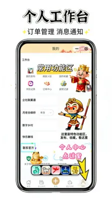聚群贤(数字化服务平台)应用截图4