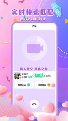 比翼鸭(同城交友软件)应用截图2