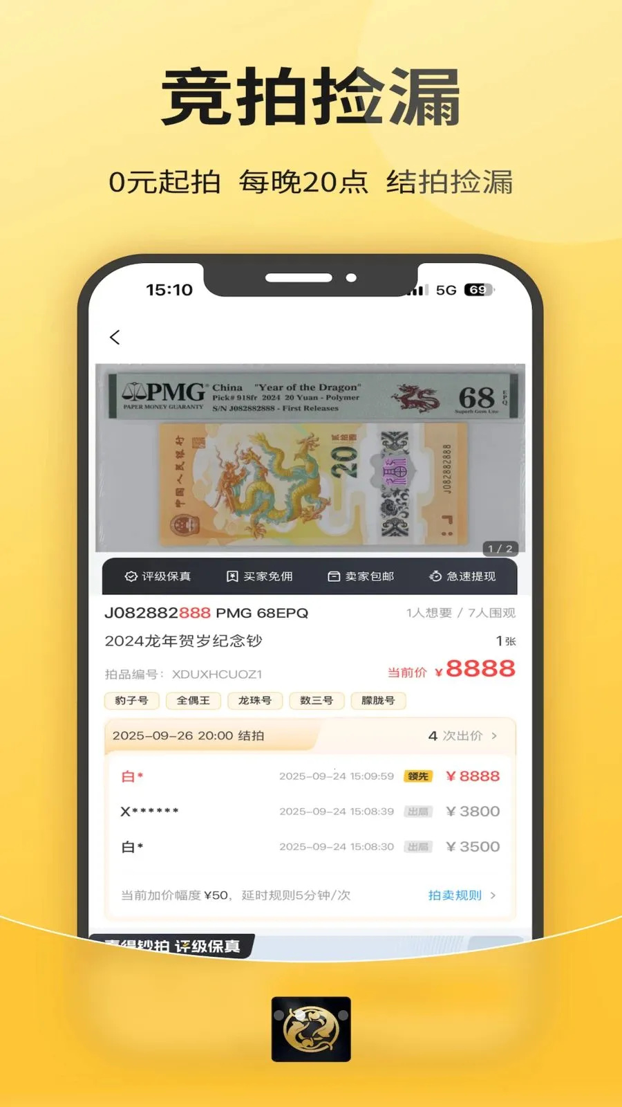 喜得收藏2026下载应用截图2